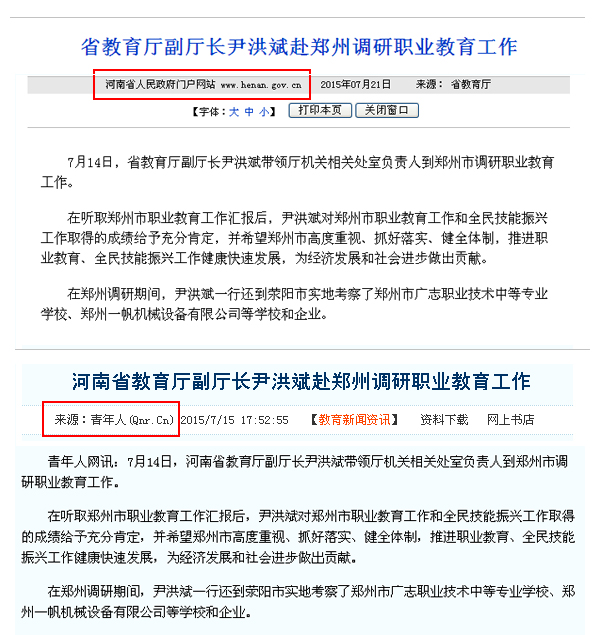 新聞報(bào)道