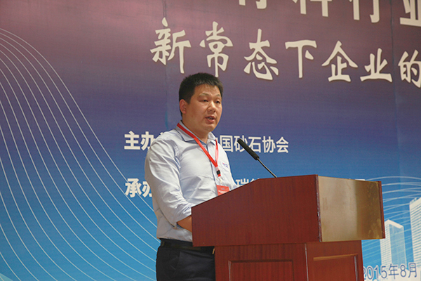 砂石骨料行業(yè)發(fā)展論壇會(huì)場