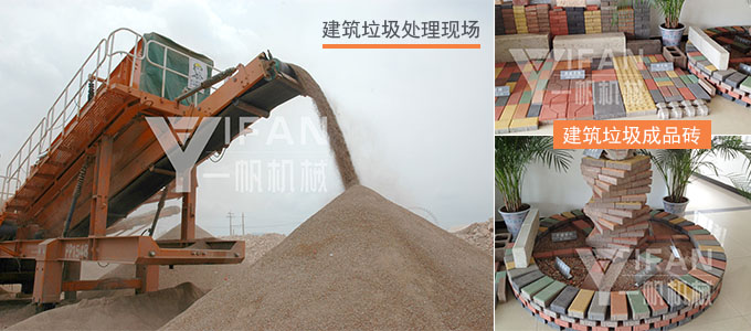 建筑垃圾處理設(shè)備,移動(dòng)破碎站