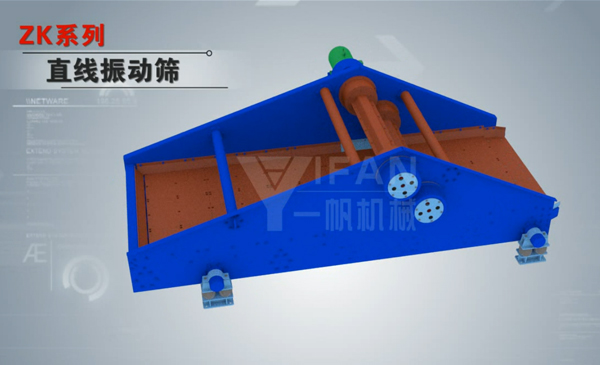 ZK系列直線振動(dòng)篩3D中文視頻簡(jiǎn)介
